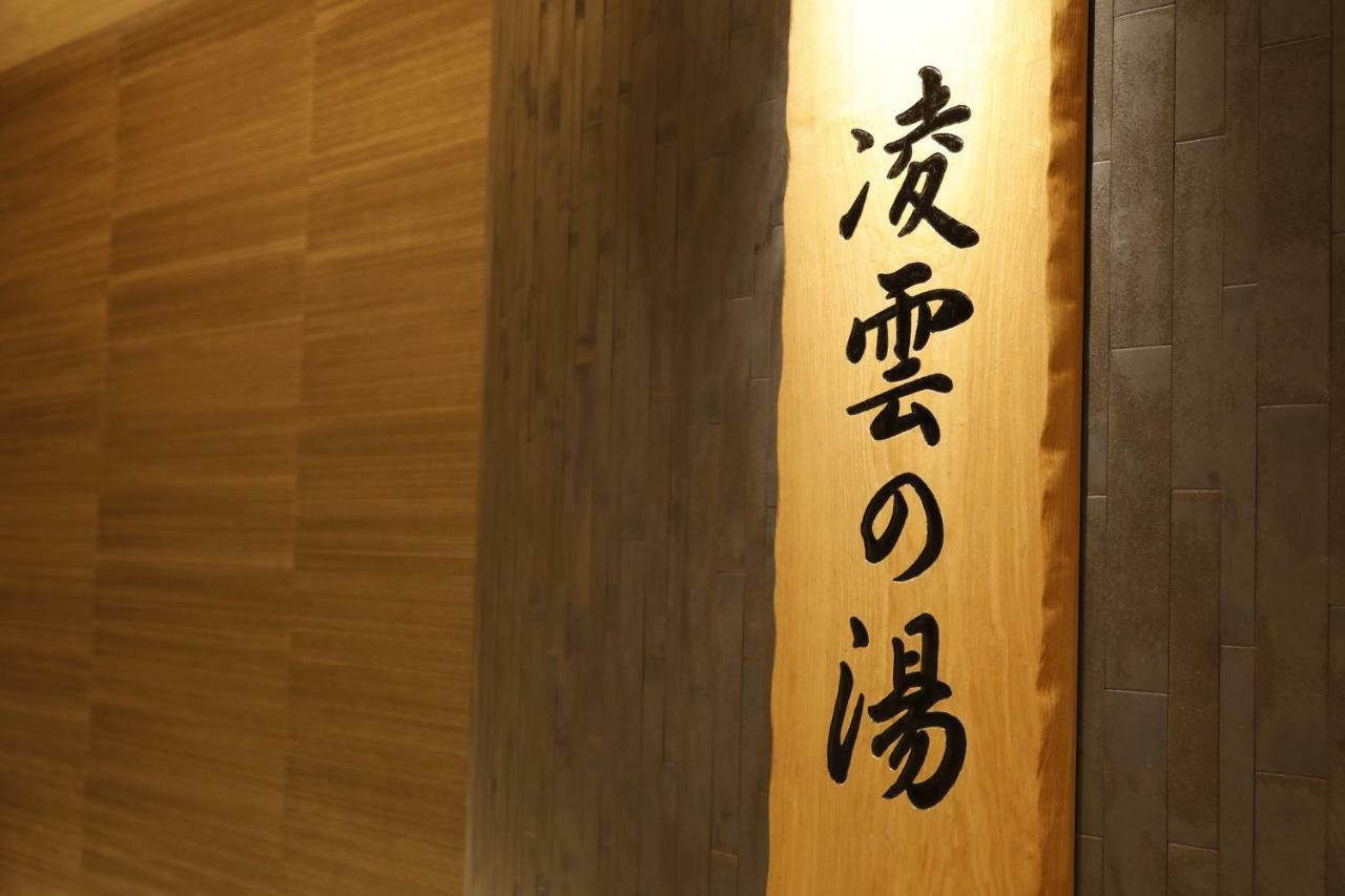 Onyado Nono Asakusa Natural Hot Spring Hotel Tokio